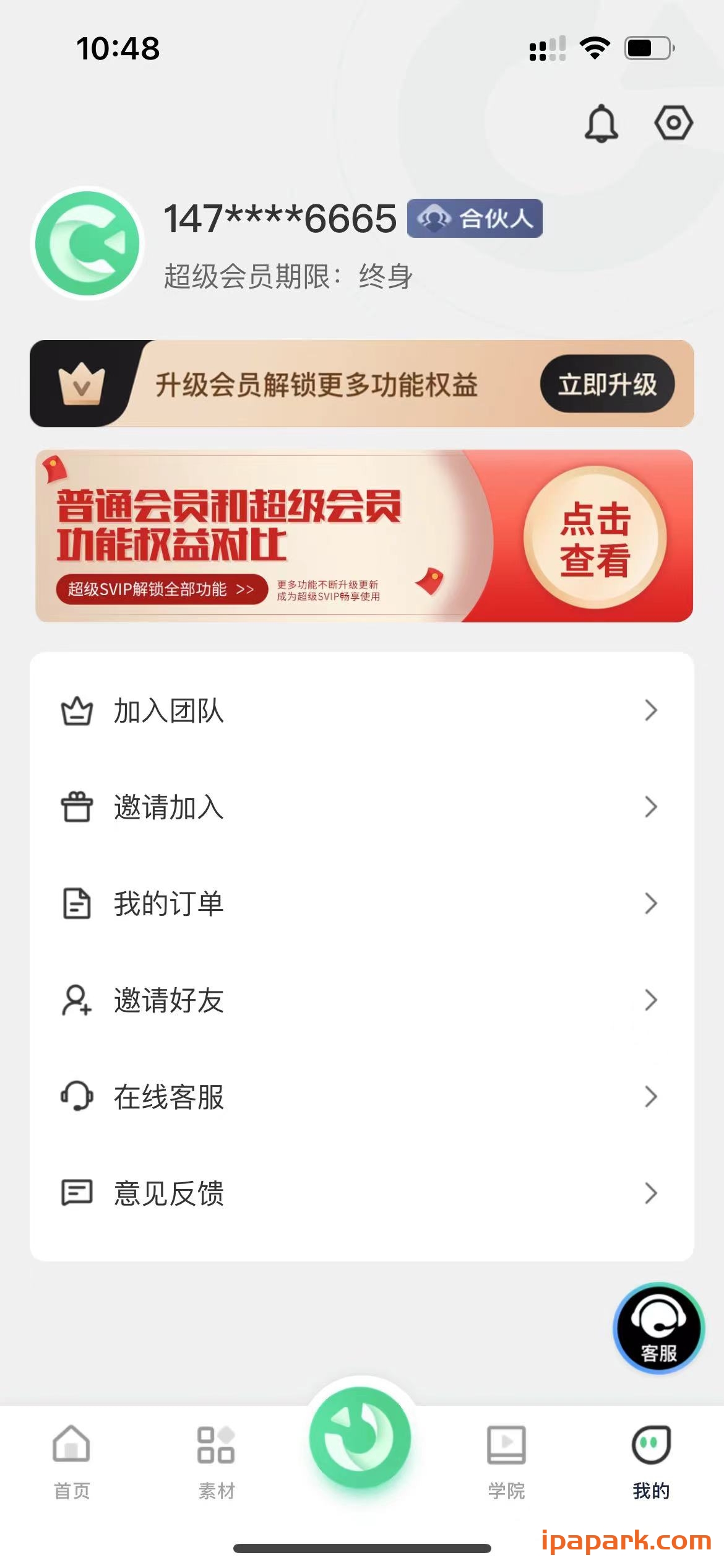 绿幕助手相机 4.9.0-ANR资源网 更多 图3张