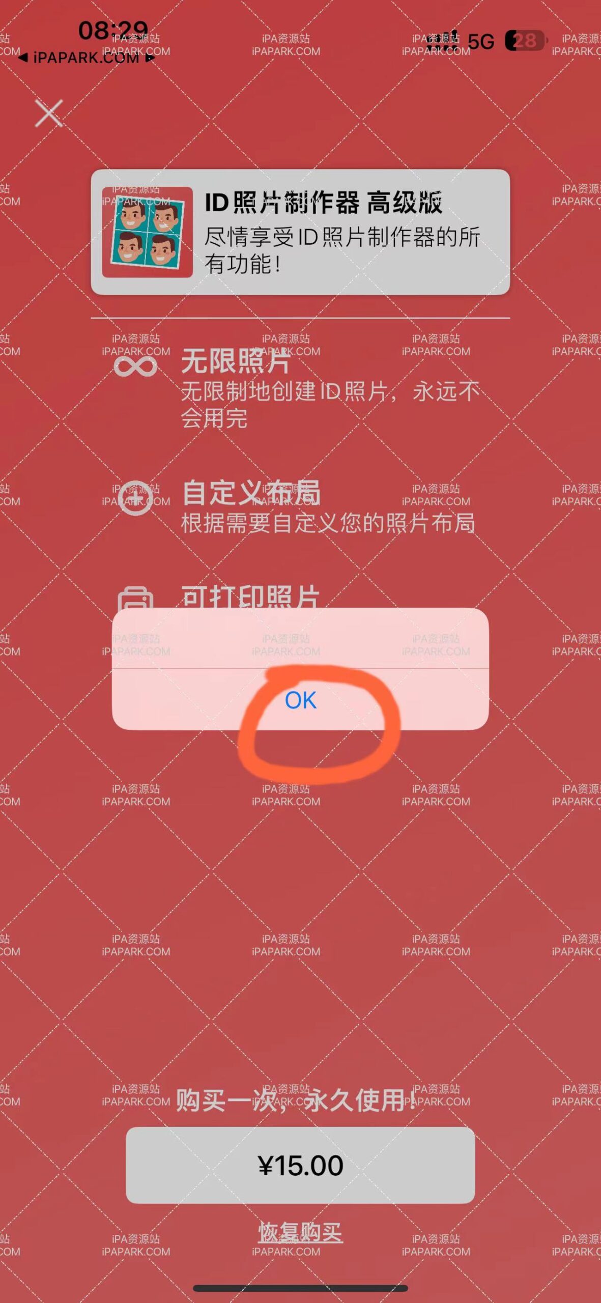 证件照 1.0.93-ANR资源网 更多 图2张