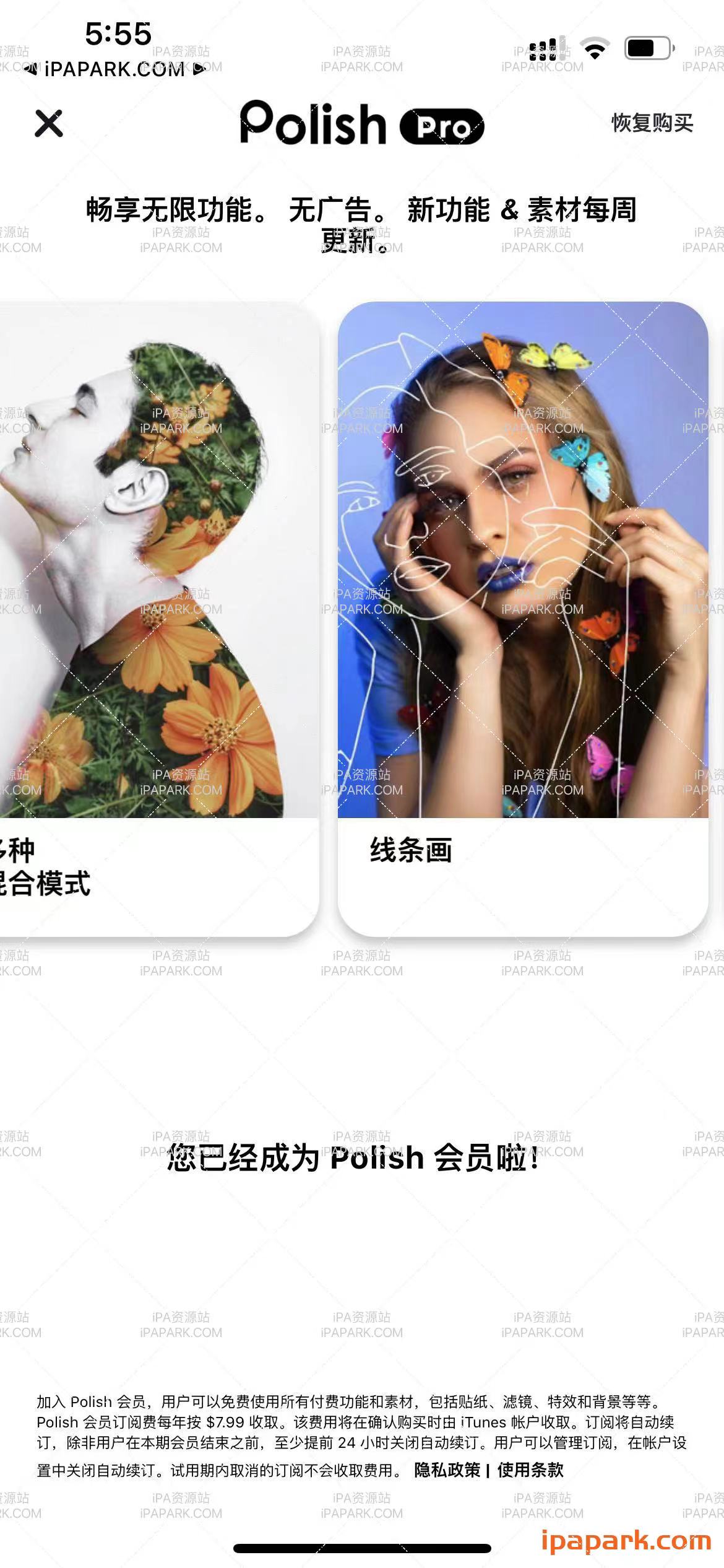 图片[2]-Polish 1.7.2 Ai照片视频编辑器-ANR资源网