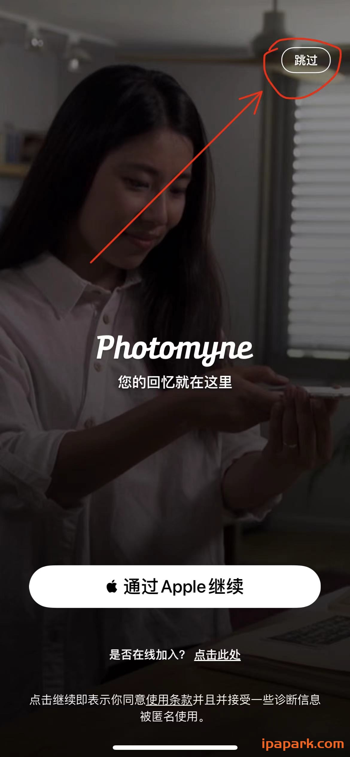 Photomyne 28.9 扫描并恢复旧照片-ANR资源网 更多 图1张