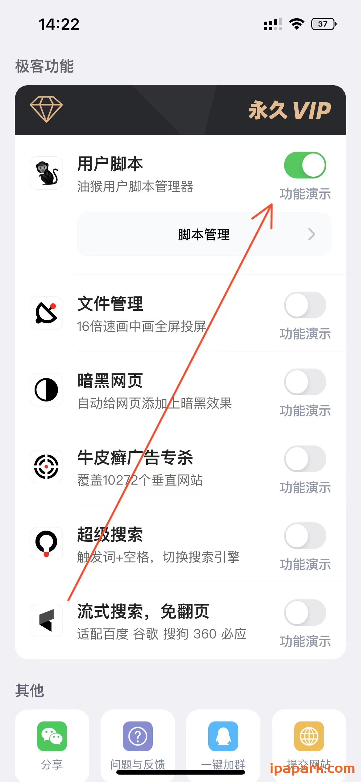 拦截100 4.2.7 浏览器广告拦截油猴脚本 Adbk-ANR资源网 更多 图2张