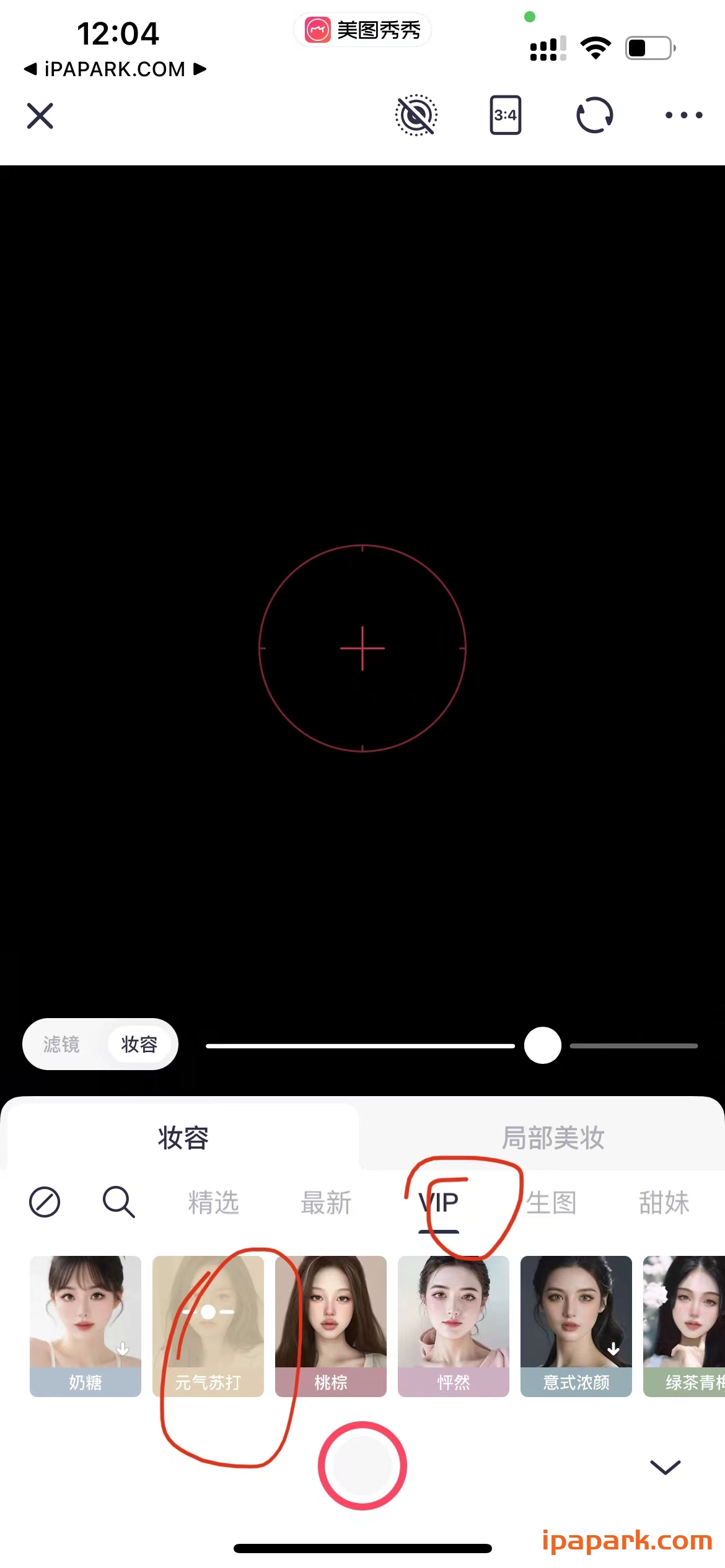 图片[1]-美图秀秀 10.5.0 优化版-ANR资源网