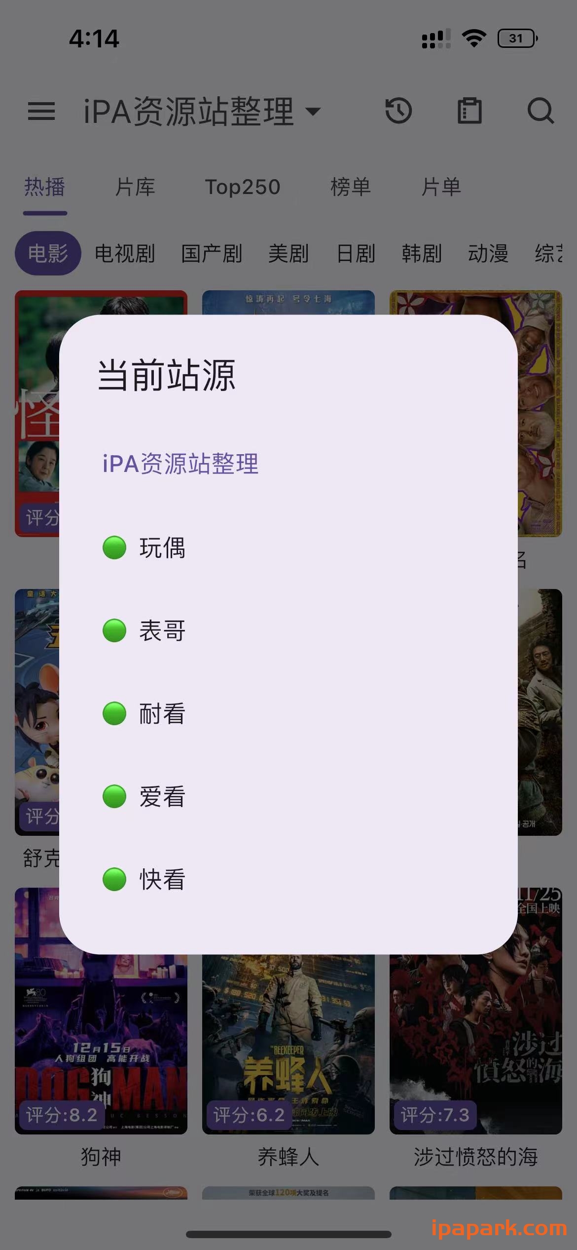 图片[2]-猫影视 1.1.2 视频解析播放器 内置源-ANR资源网