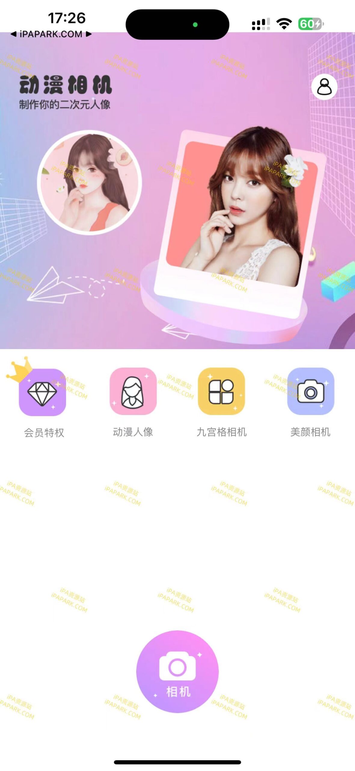 动漫相机 1.0.5-ANR资源网 更多 图1张