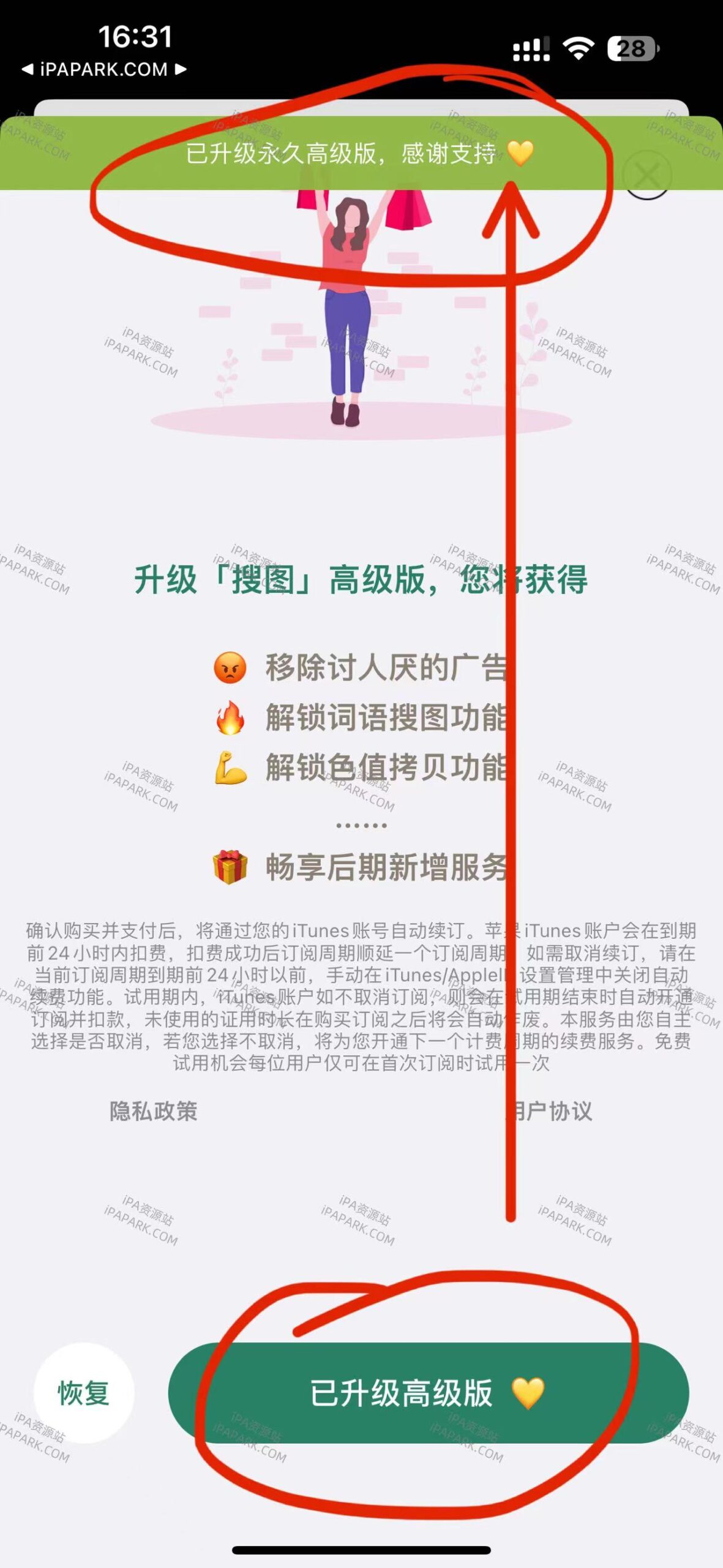 搜图 2.2-ANR资源网 更多 图3张