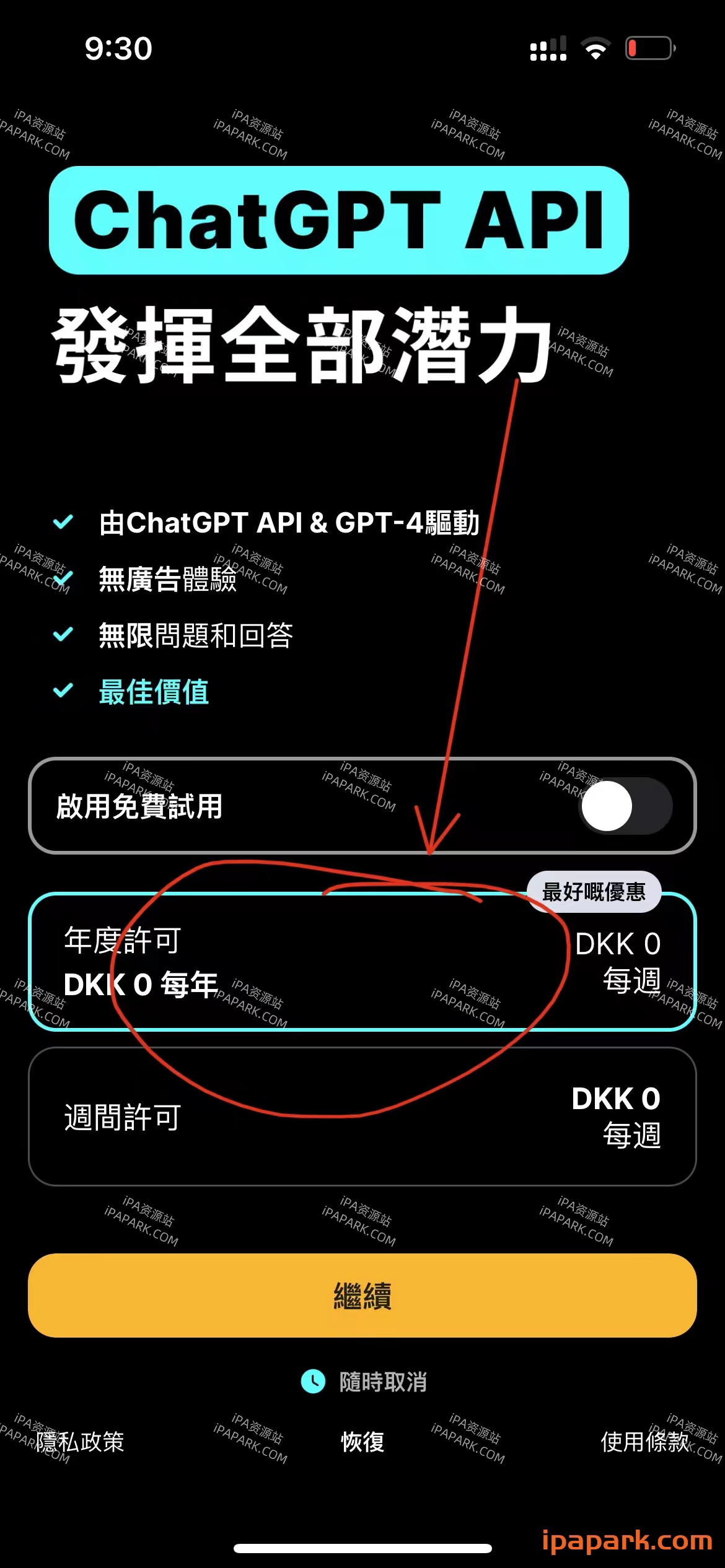 Chat Smith 7.0.2 ChatGPT3.5+4.0-ANR资源网 更多 图1张