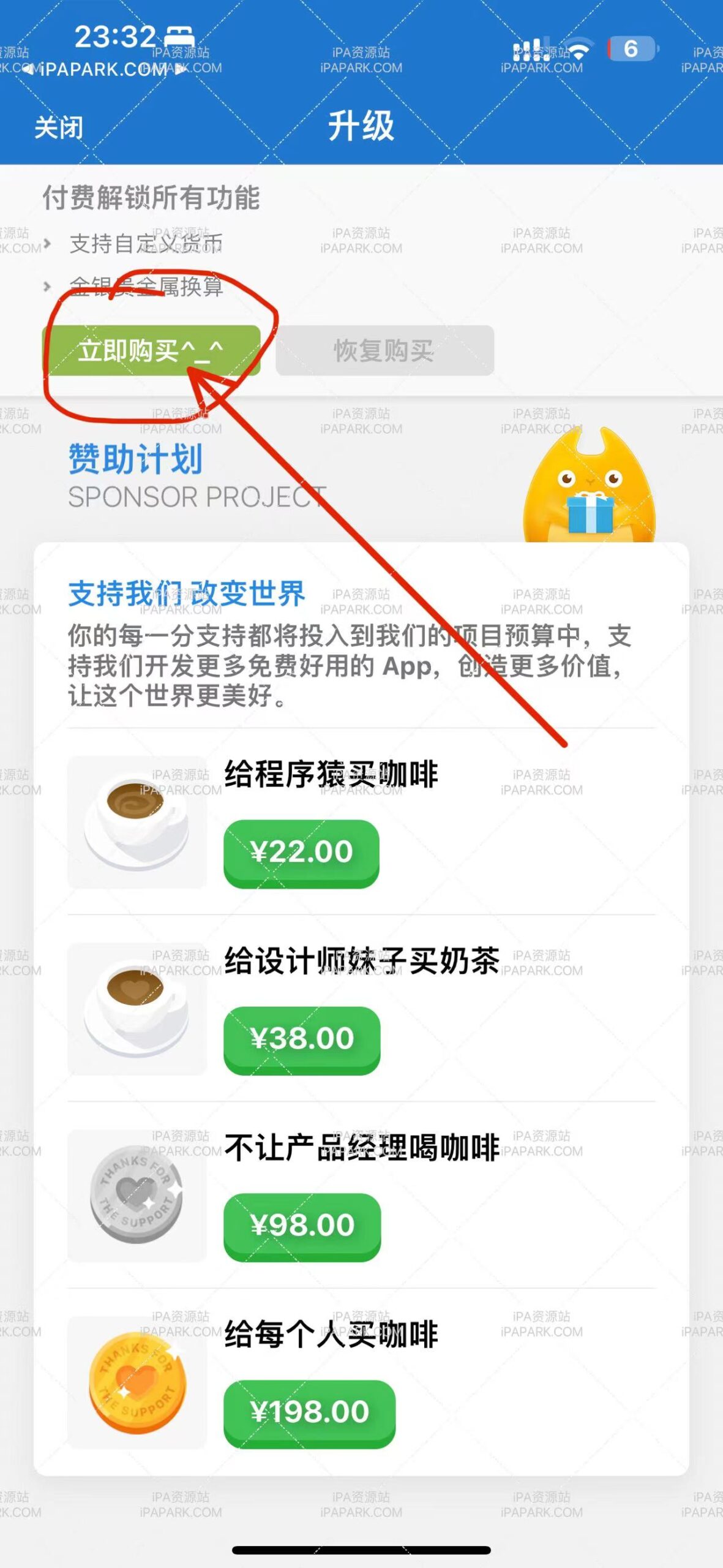 iMoney Air 全球汇率转换 7.0.1-ANR资源网 更多 图3张