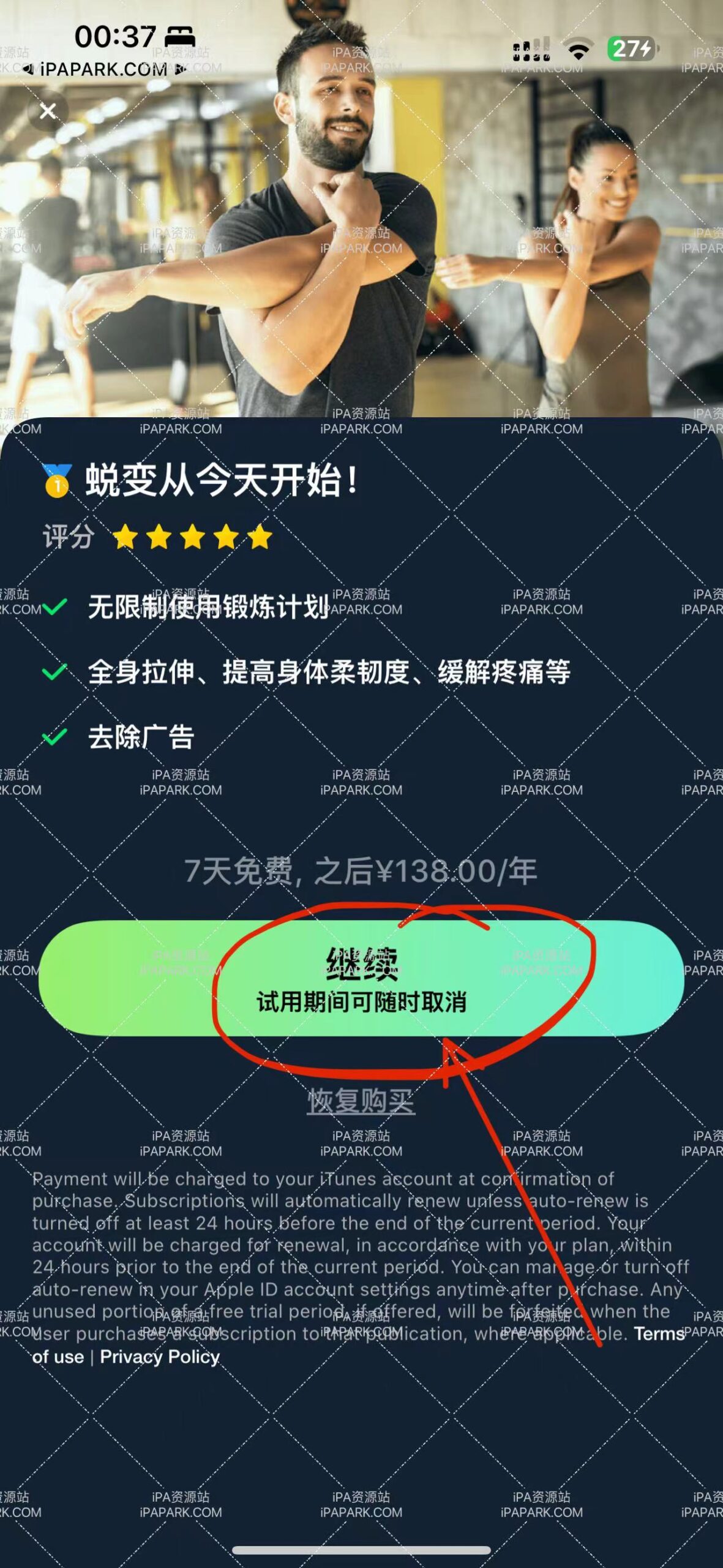 图片[1]-拉伸训练 1.1.13-ANR资源网