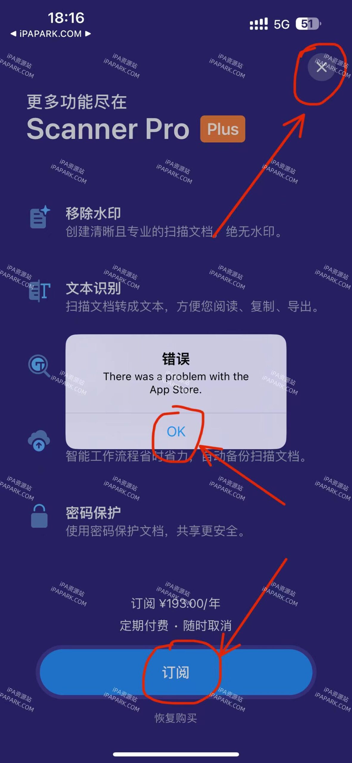 Scanner Pro 8.18.0 文档扫描工具-ANR资源网 更多 图1张