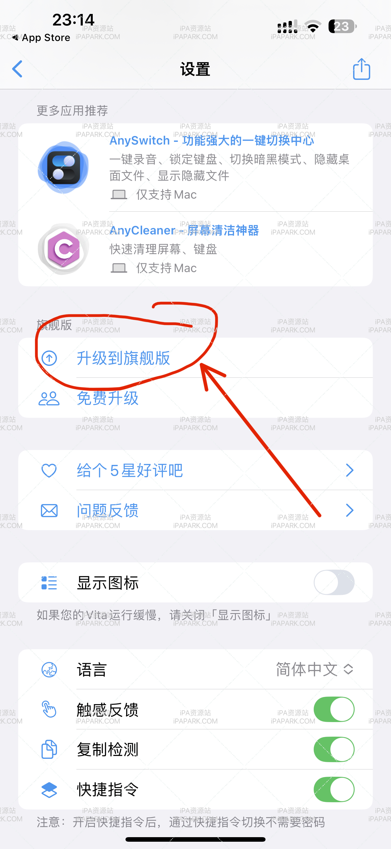 Vita App Locker 3.2.6 应用锁 Adbk-ANR资源网 更多 图1张