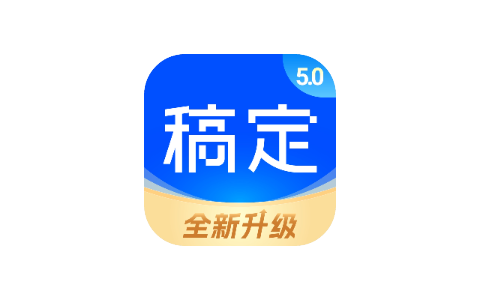 稿定设计 5.1.0-ANR资源网