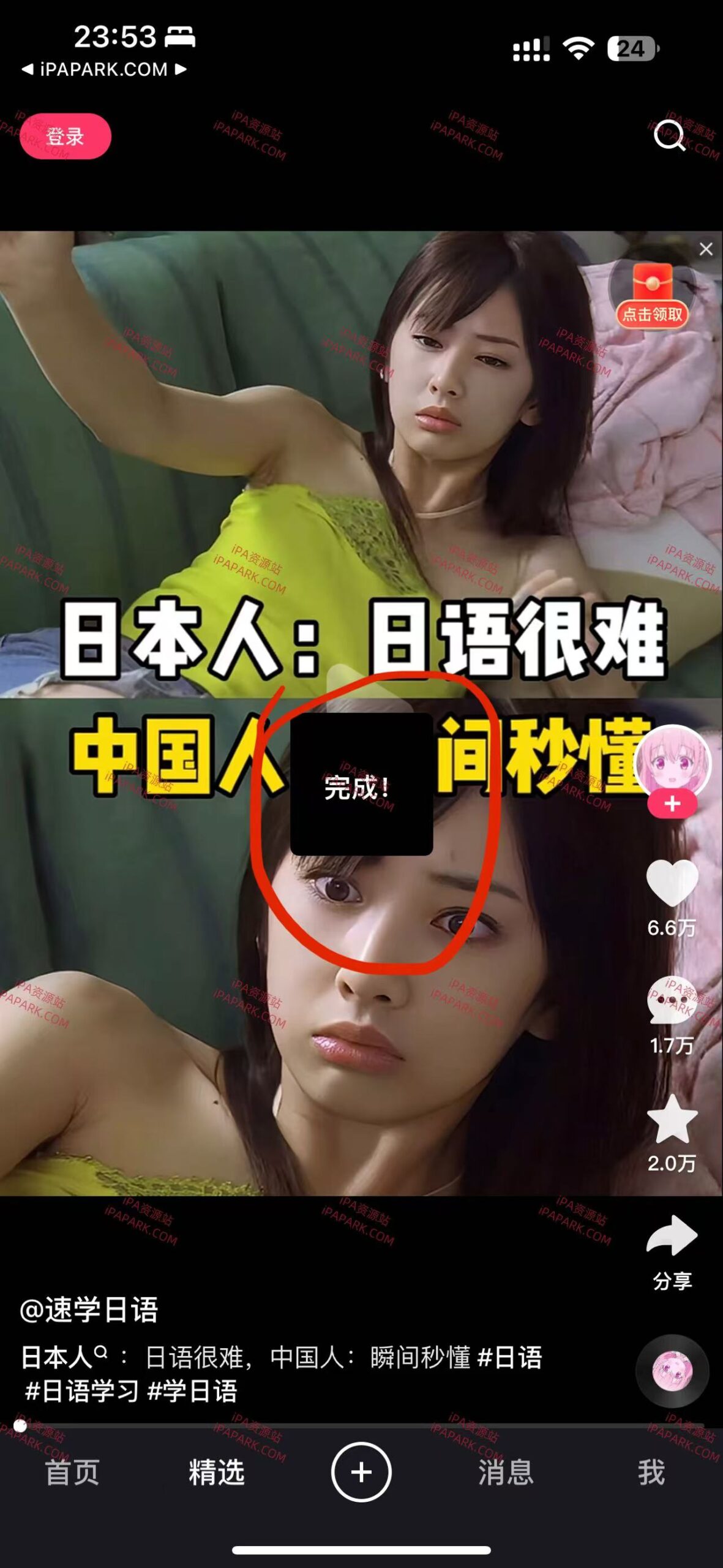 快手 12.9.21 只有解析1.0-ANR资源网 更多 图2张