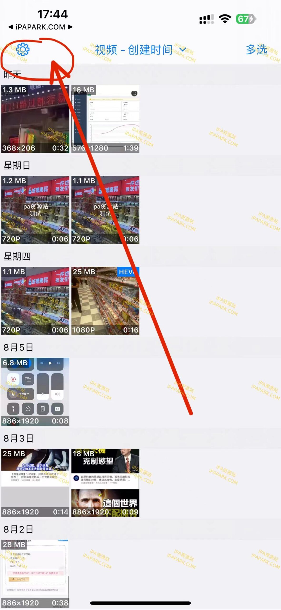视频压缩2 2.8.2-ANR资源网 更多 图1张