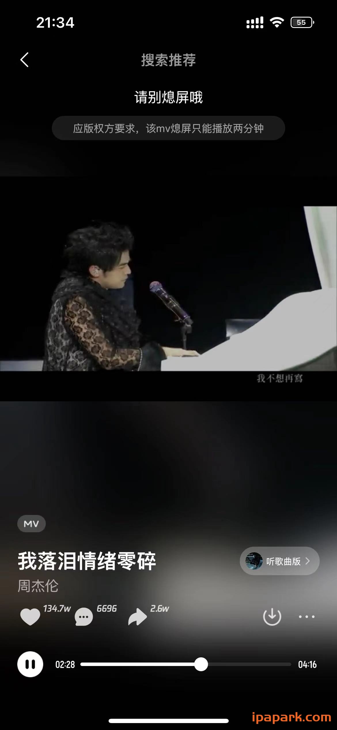 波点音乐 1.3.5 最后一版无需会员-ANR资源网 更多 图1张