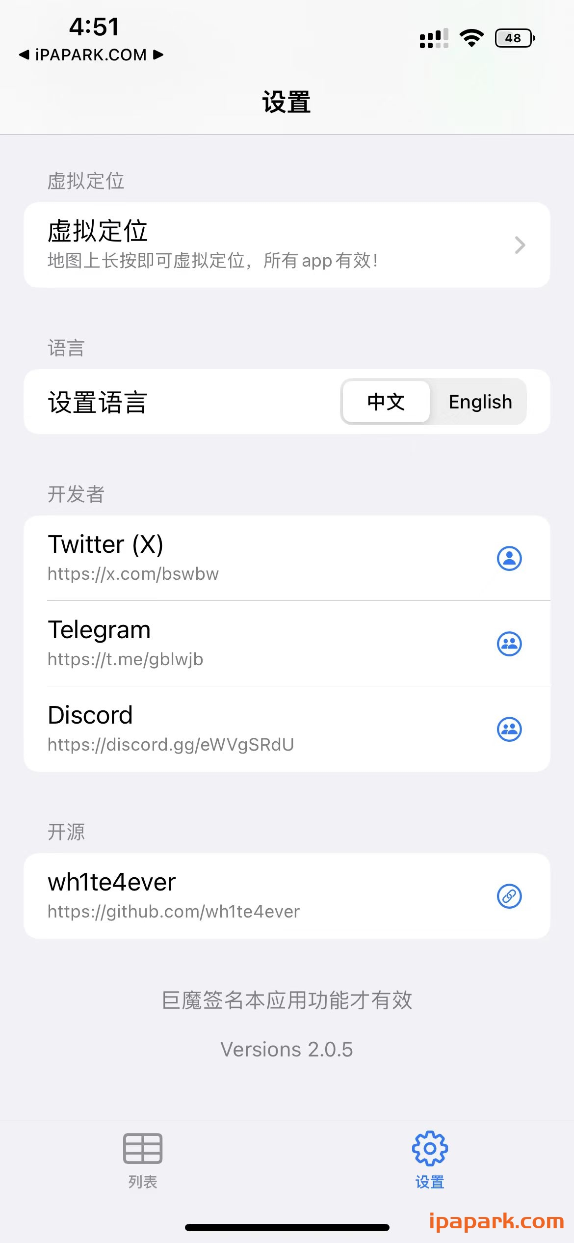 AppsDump2 2.0.5 砸壳工具-ANR资源网 更多 图3张