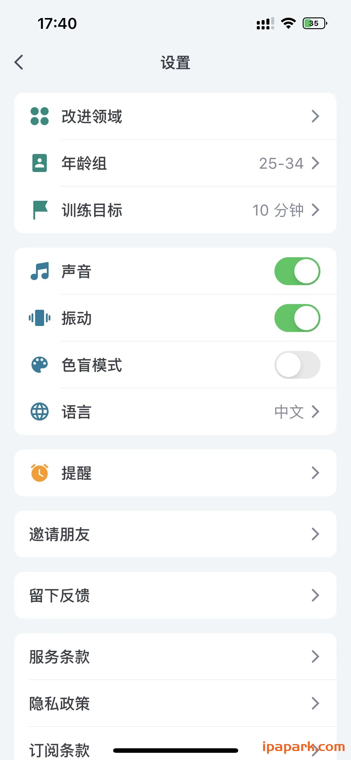 图片[2]-Impulse 1.29.16 大脑思维训练-ANR资源网