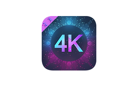 完美4K 5.2.0-ANR资源网