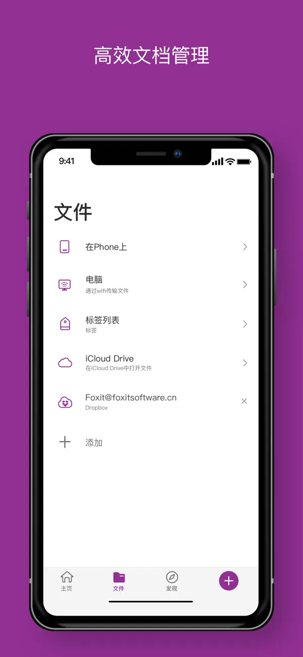 福昕PDF编辑器 11.0.0-ANR资源网 更多 图1张