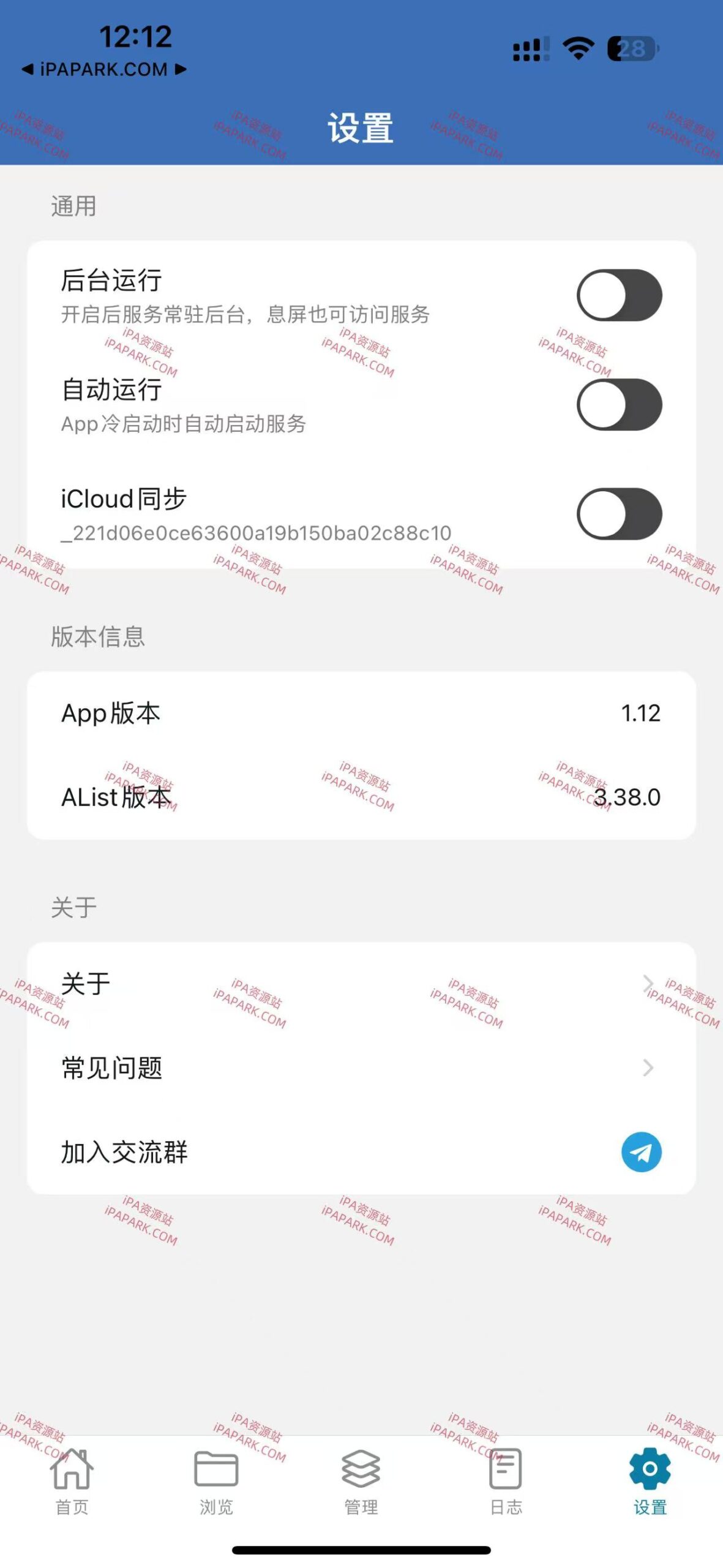 AListServer 1.12 服务端-ANR资源网 更多 图1张