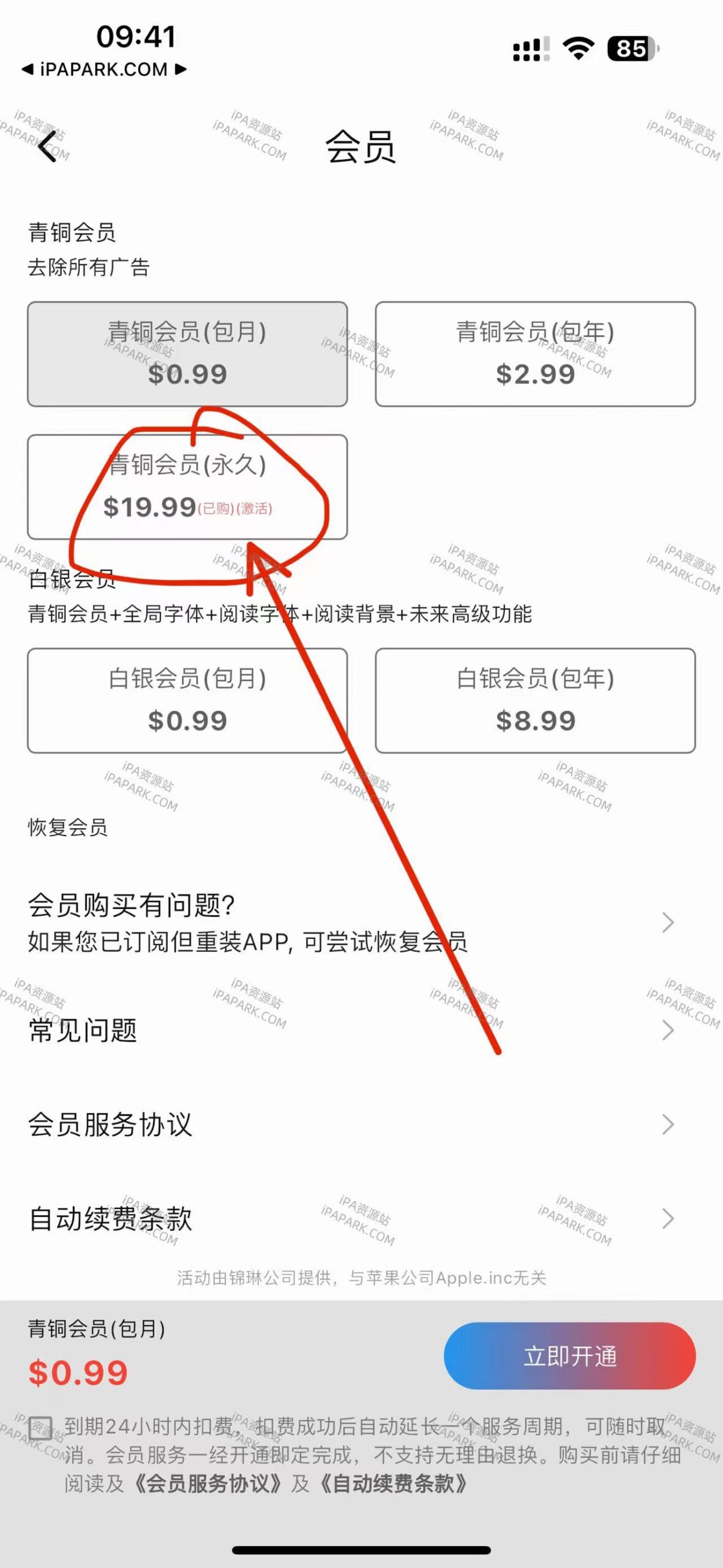 读不舍手 2.2.4TF Adbk-ANR资源网 更多 图2张