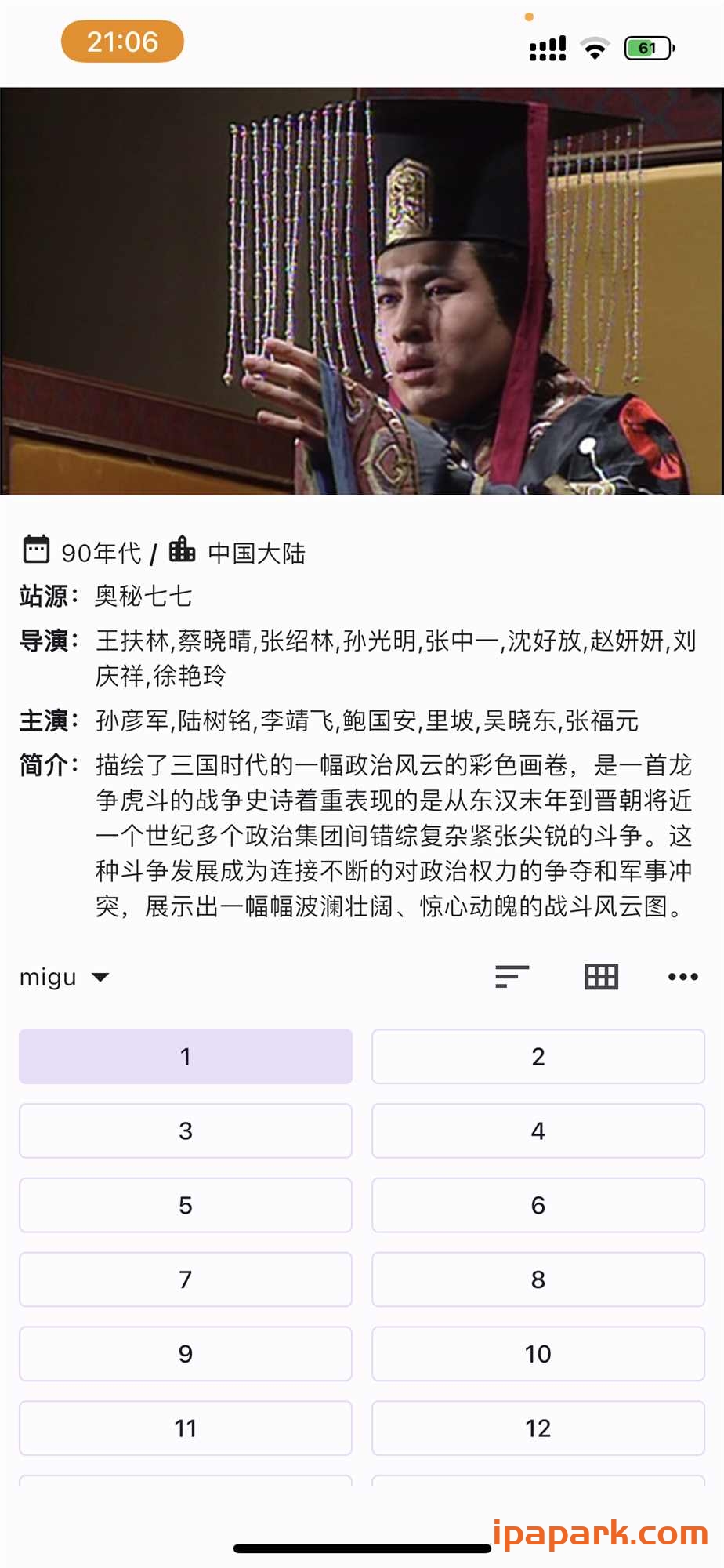 猫影视 1.0.1 去弹窗 养老版本-ANR资源网 更多 图2张