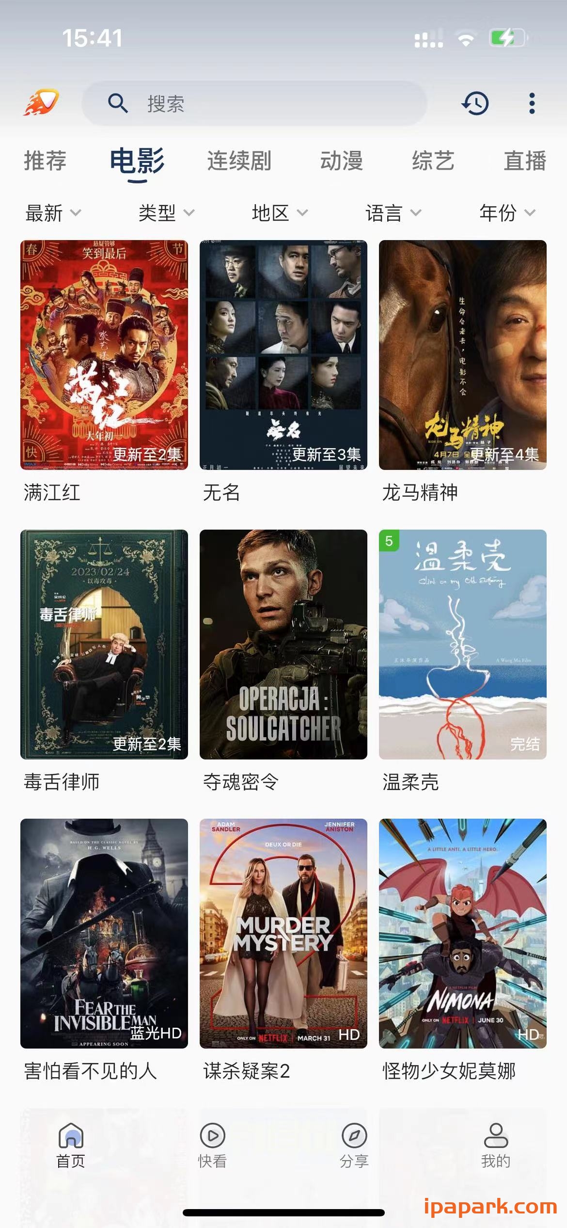 爱影视  3.8.0-ANR资源网 更多 图2张