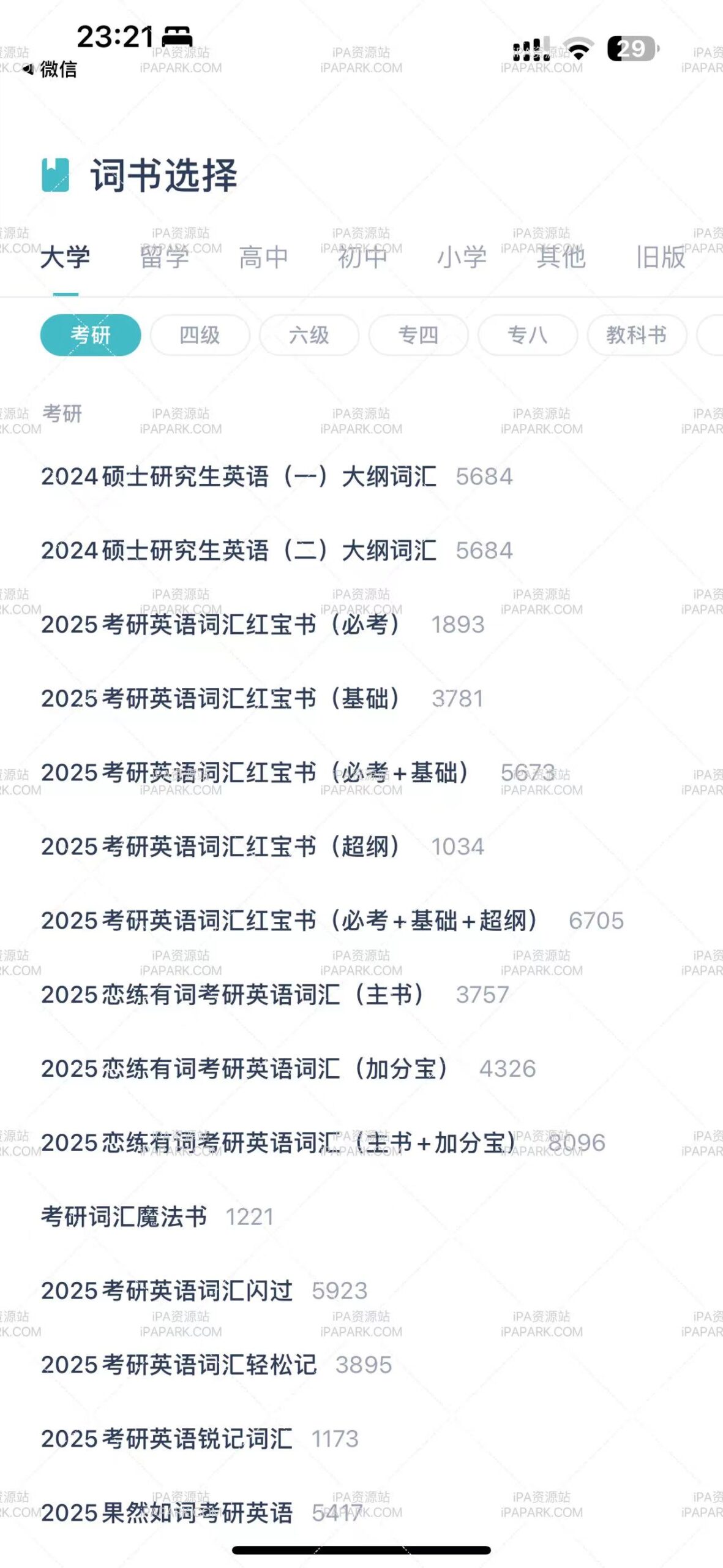 炭炭背单词 5.6.1-ANR资源网 更多 图1张