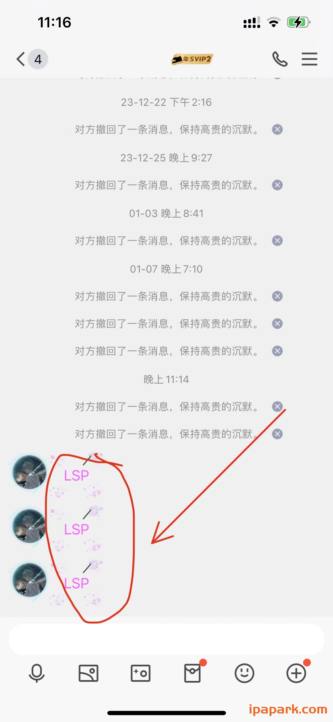 QQ 8.9.58 QQ净化-ANR资源网 更多 图3张