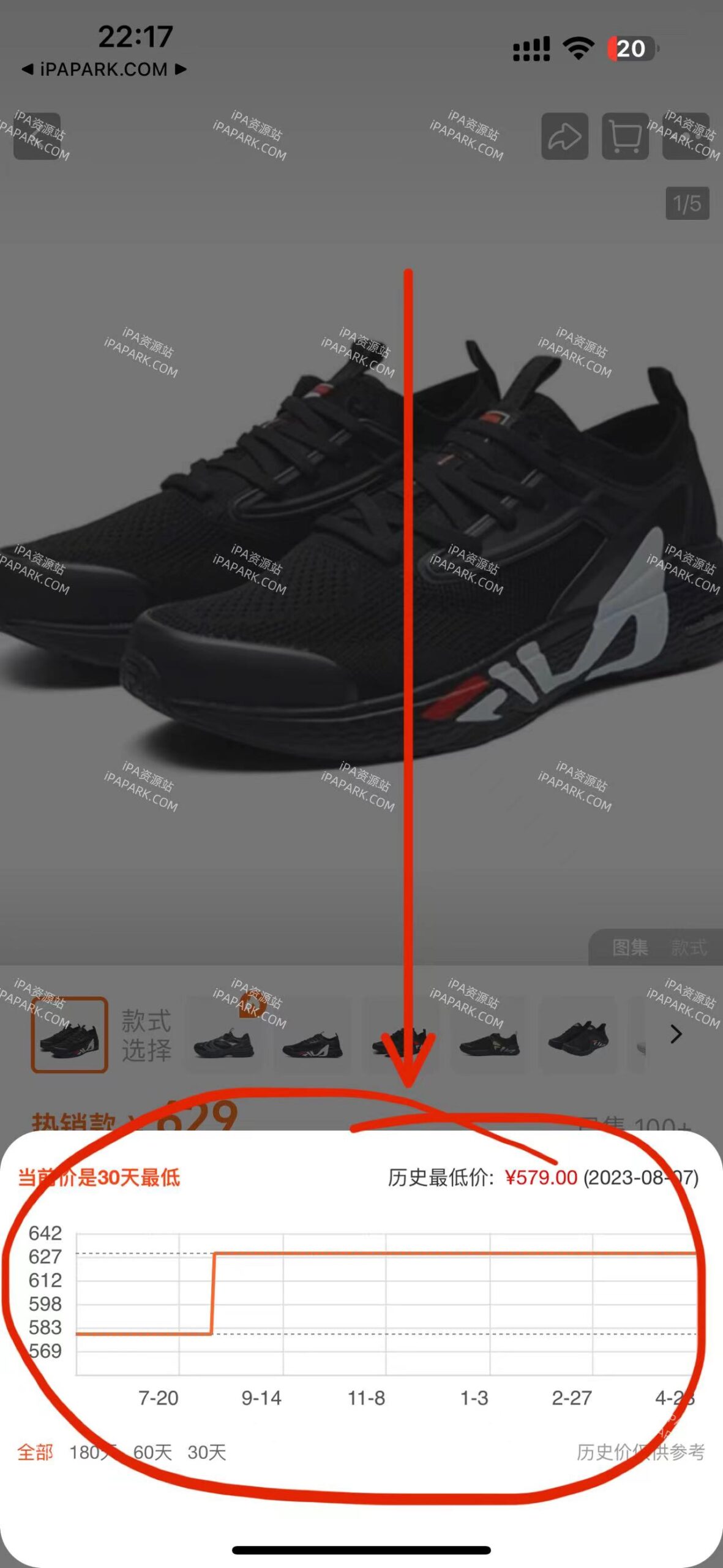 淘宝 10.35.20 比价走势-ANR资源网 更多 图2张