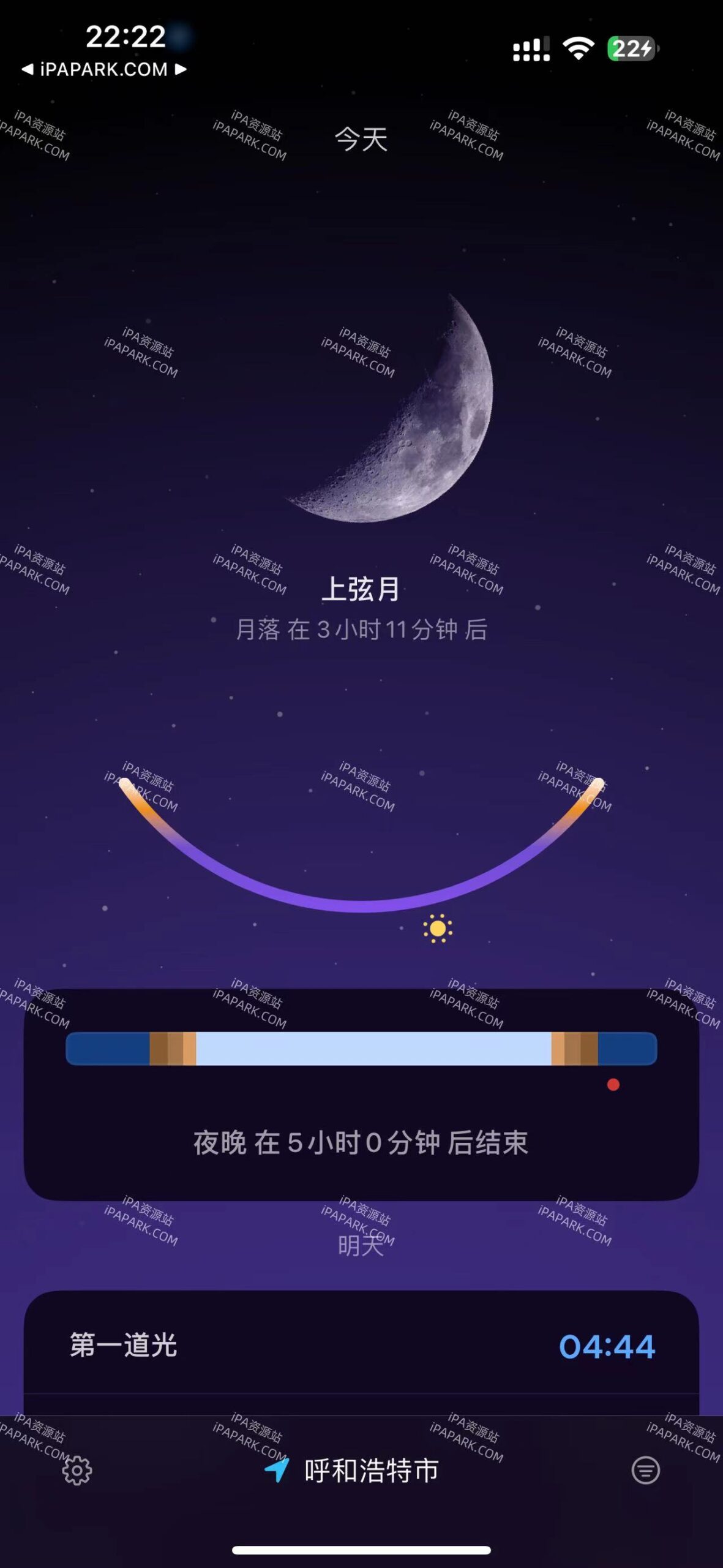 Lumy 4.9.64 太阳与摄影指‪南-ANR资源网 更多 图1张