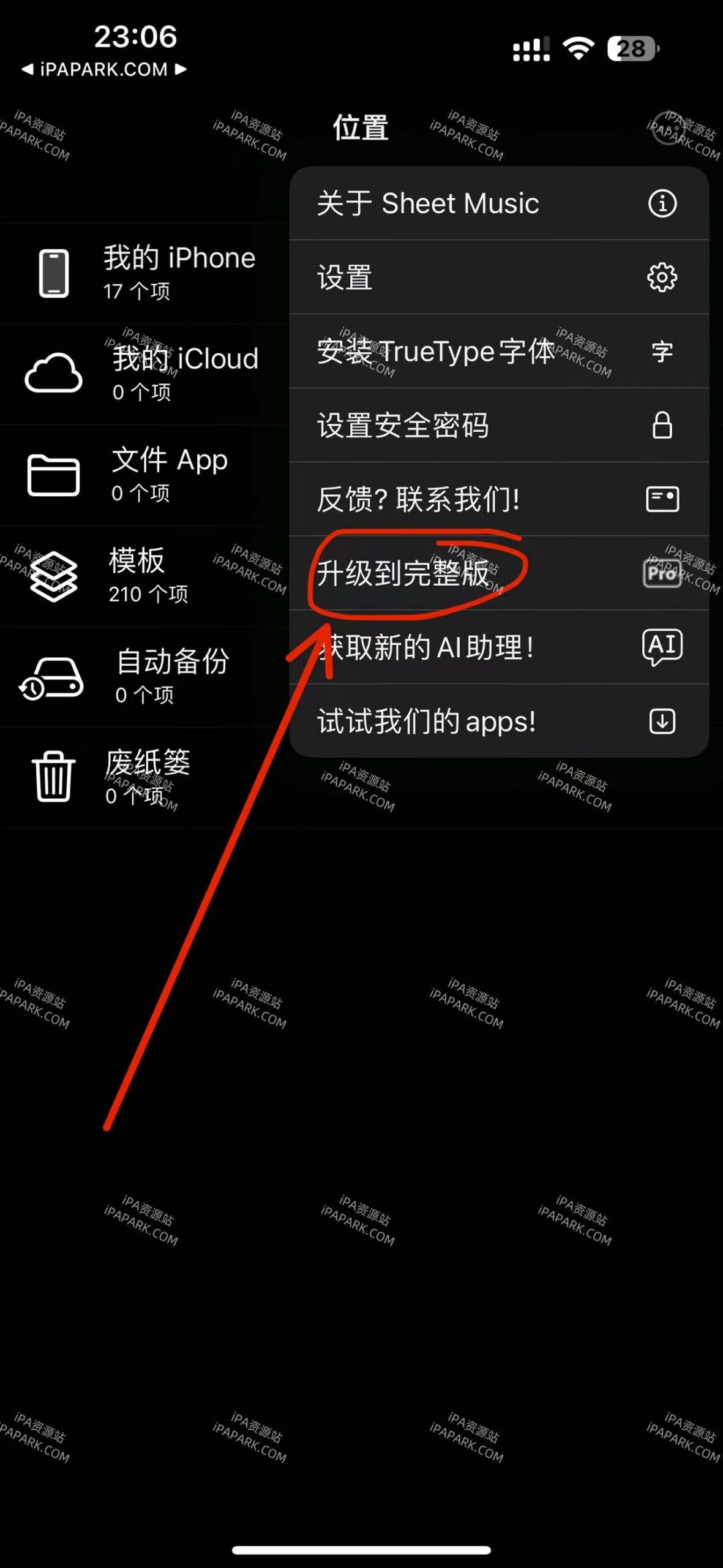 图片[2]-Sheet Music 1.2.2 五线谱钢琴谱打谱软‪件-ANR资源网
