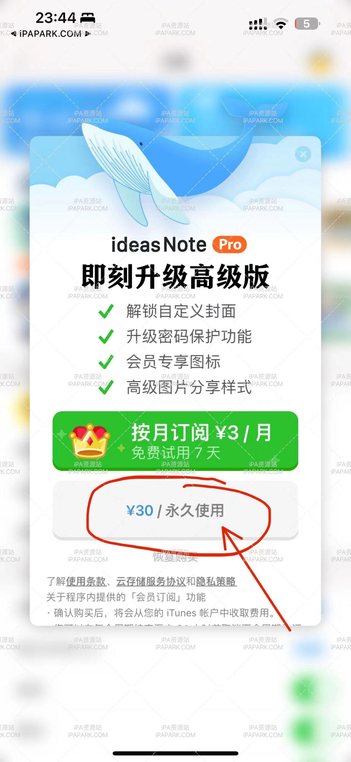 iNote 灵感笔记 3.2.7-ANR资源网 更多 图3张