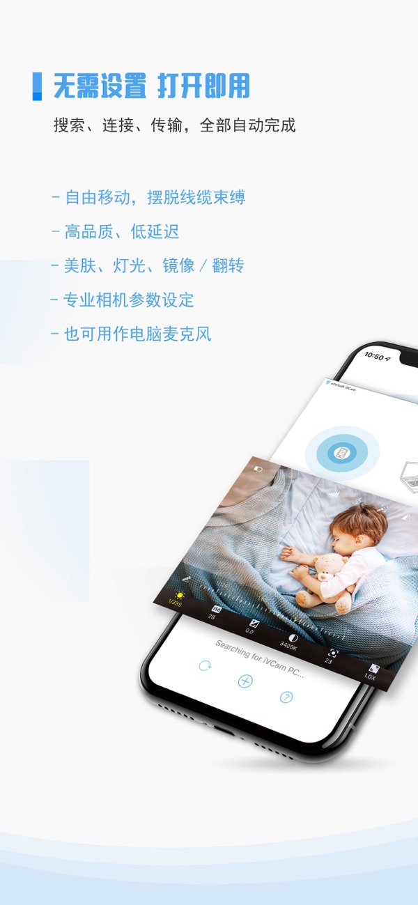 iVcam 7.0.6 手机做摄像头 Adbk-ANR资源网 更多 图2张