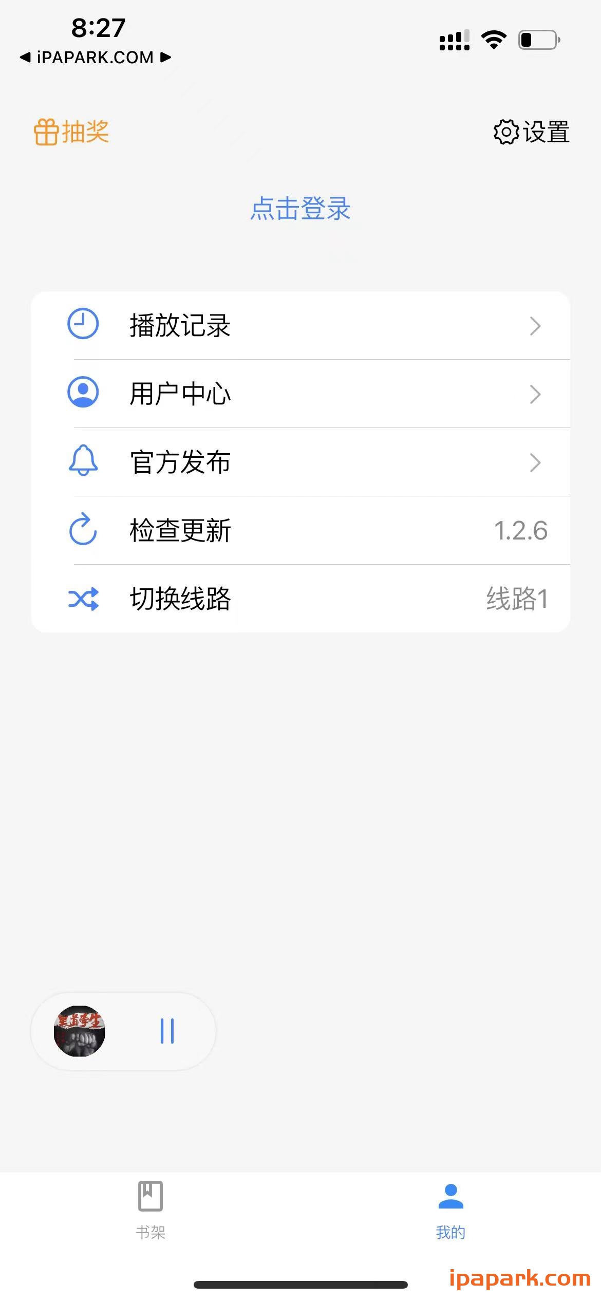 声荐 1.2.6 专业的听书工具 自带资源-ANR资源网 更多 图2张