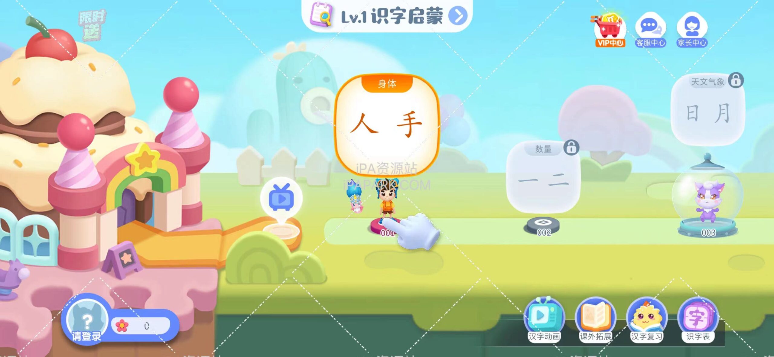 图片[1]-宝宝巴士汉字 9.71.1980-ANR资源网