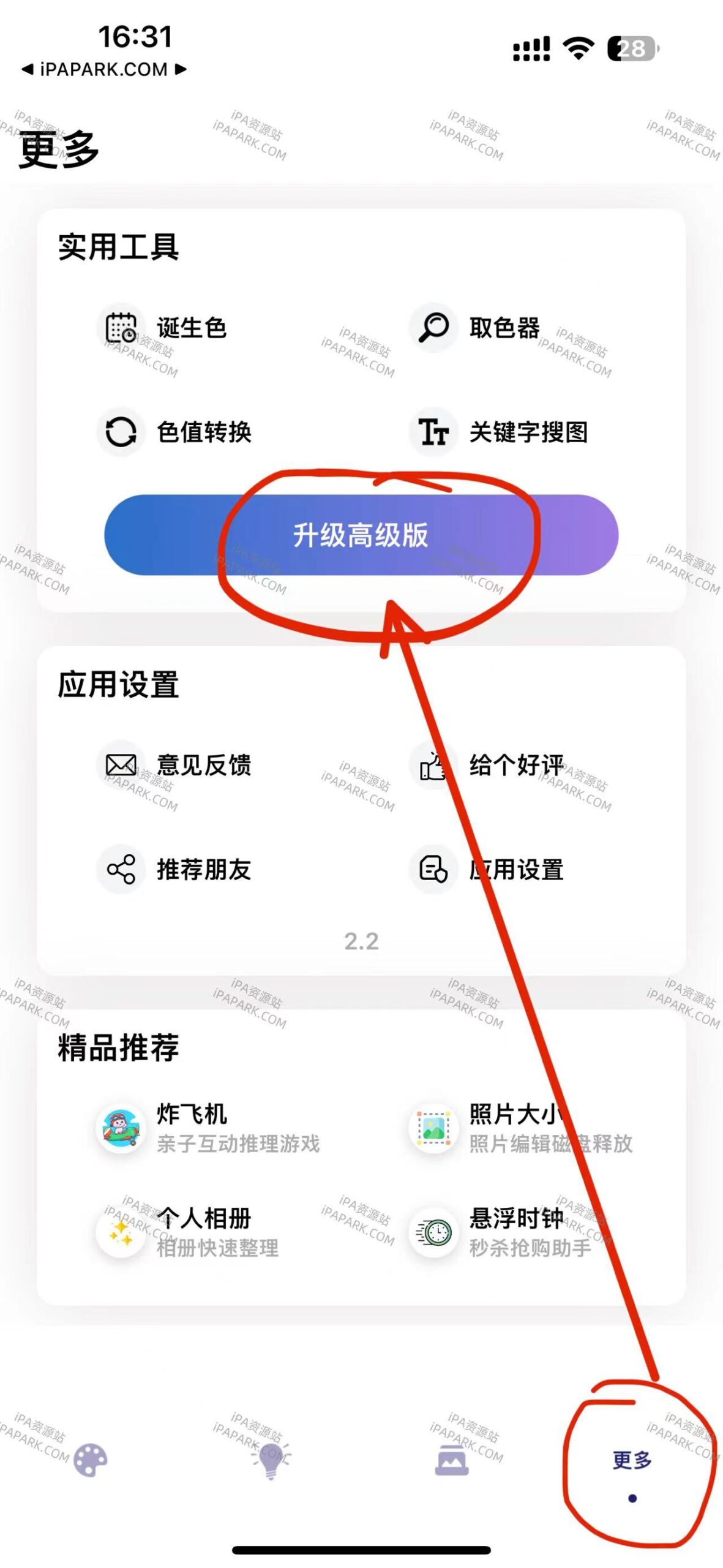 搜图 2.2-ANR资源网 更多 图1张