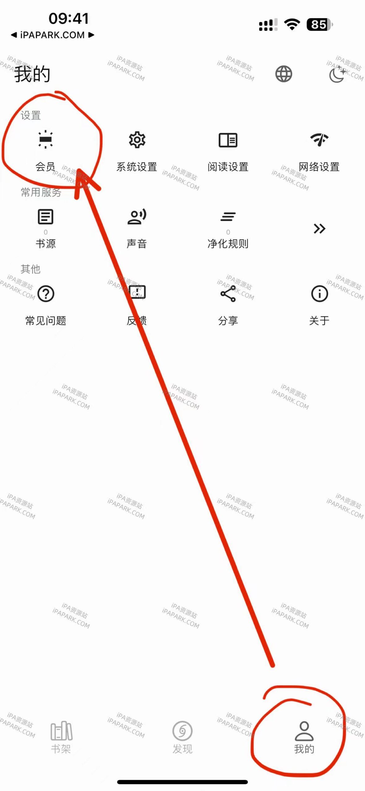 读不舍手 2.2.4TF Adbk-ANR资源网 更多 图1张