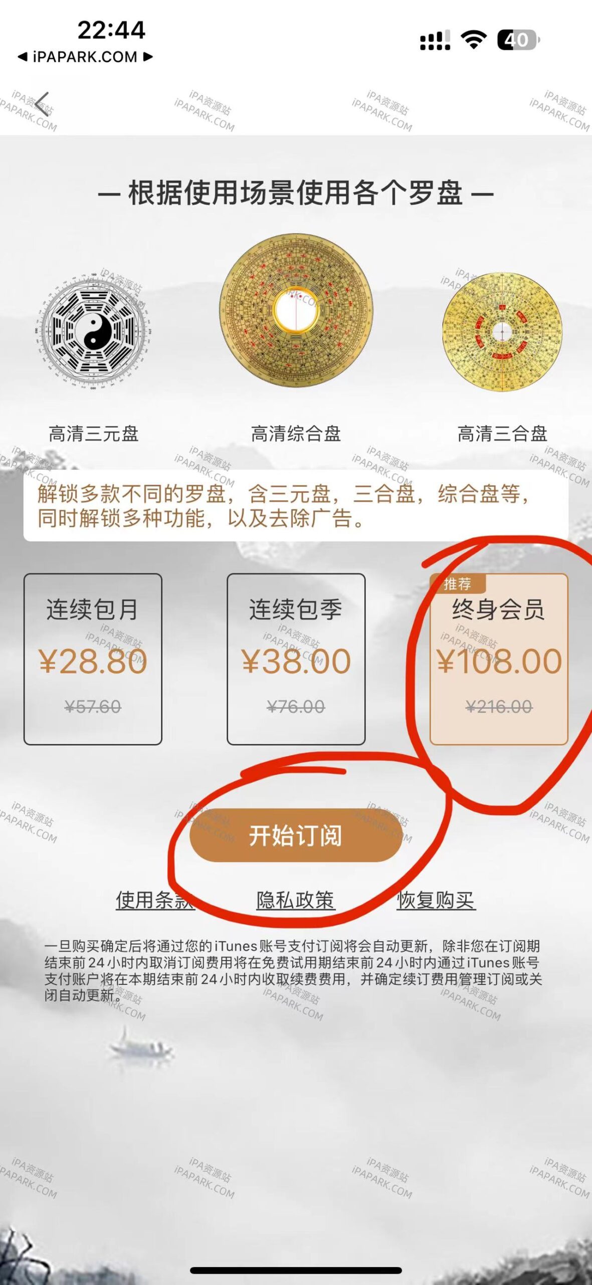 图片[2]-罗盘指南针 1.7-ANR资源网