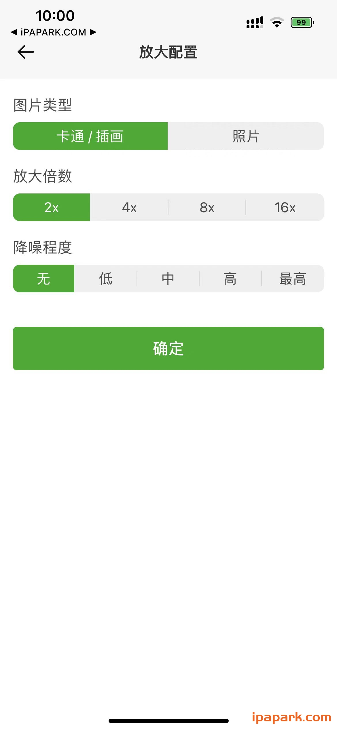 Bigjpg 1.1.0 AI图片无损放大-ANR资源网 更多 图2张