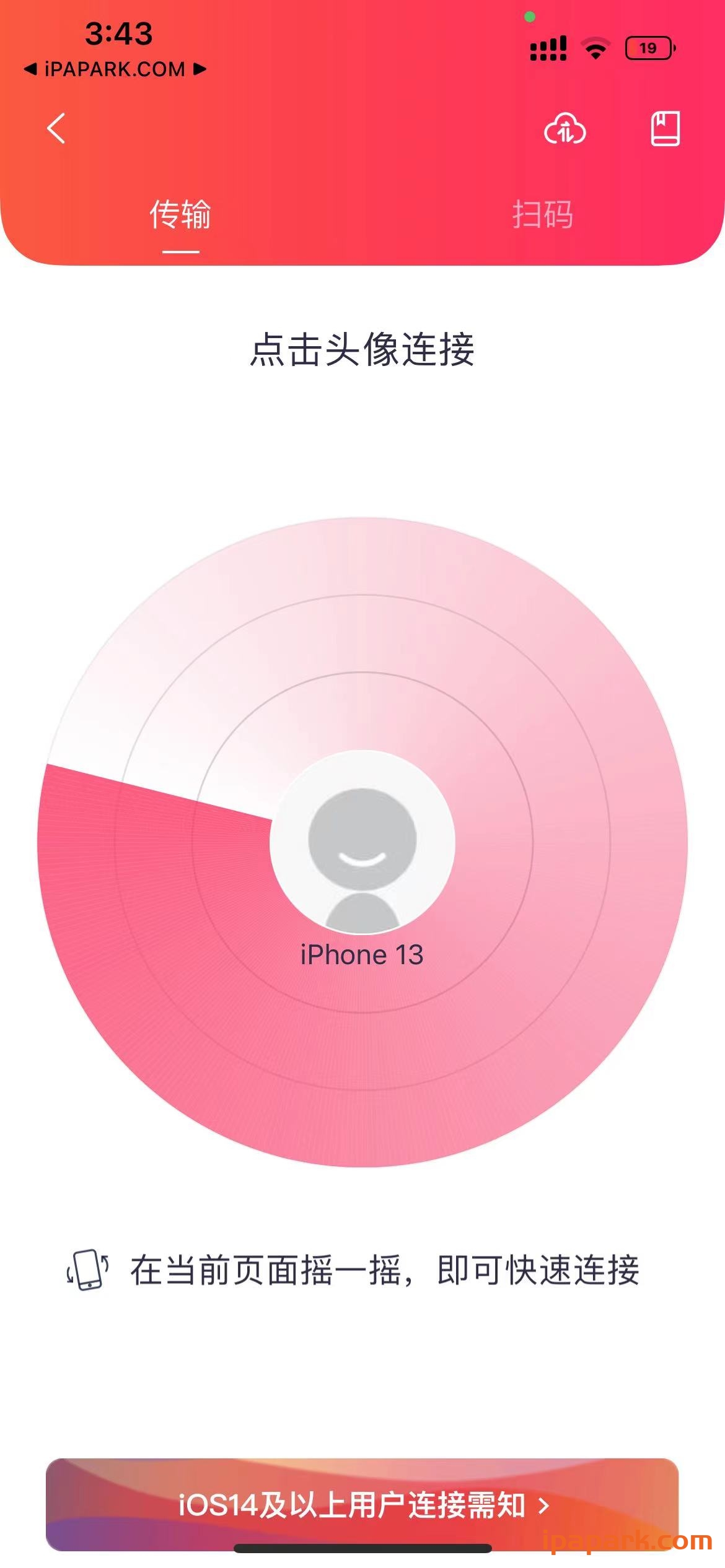 快牙专业版 6.1.6-ANR资源网 更多 图2张