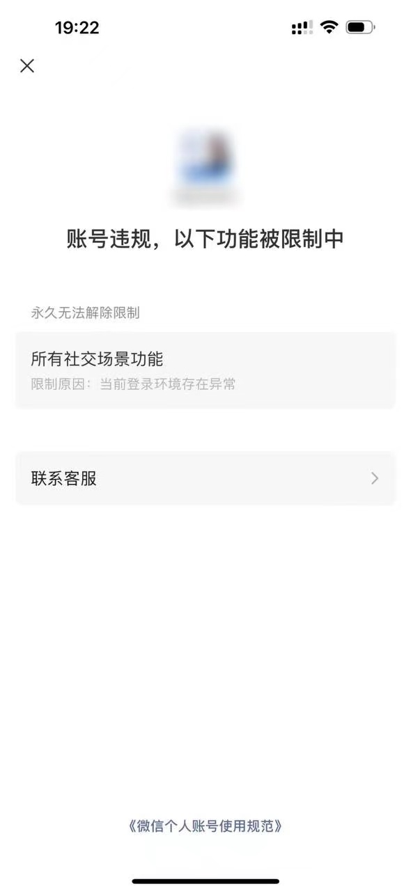 微信纯净多开版 无后台推送合集-ANR资源网 更多 图2张