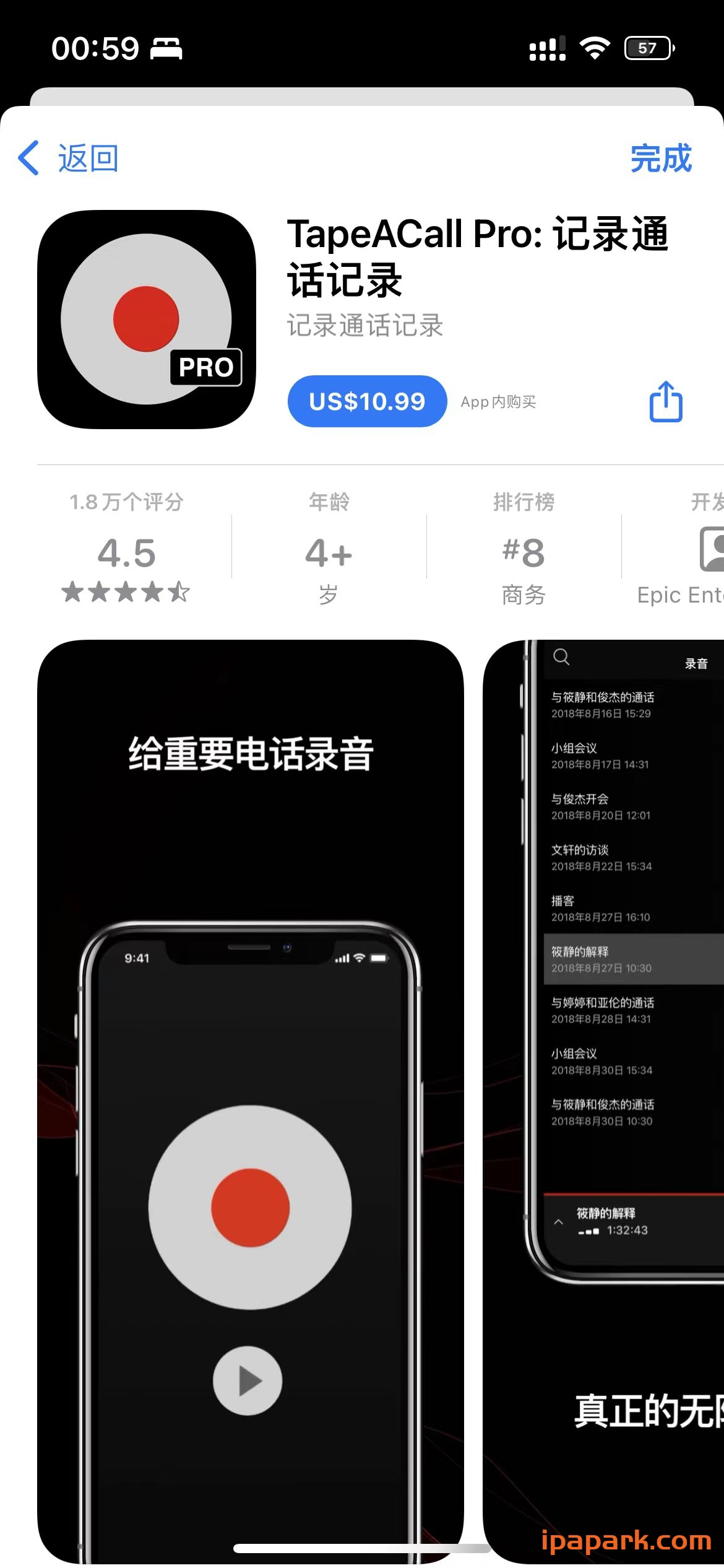 TapeACallPro 手机通话录音机和语音备忘录软件 5.9.5-ANR资源网 更多 图1张
