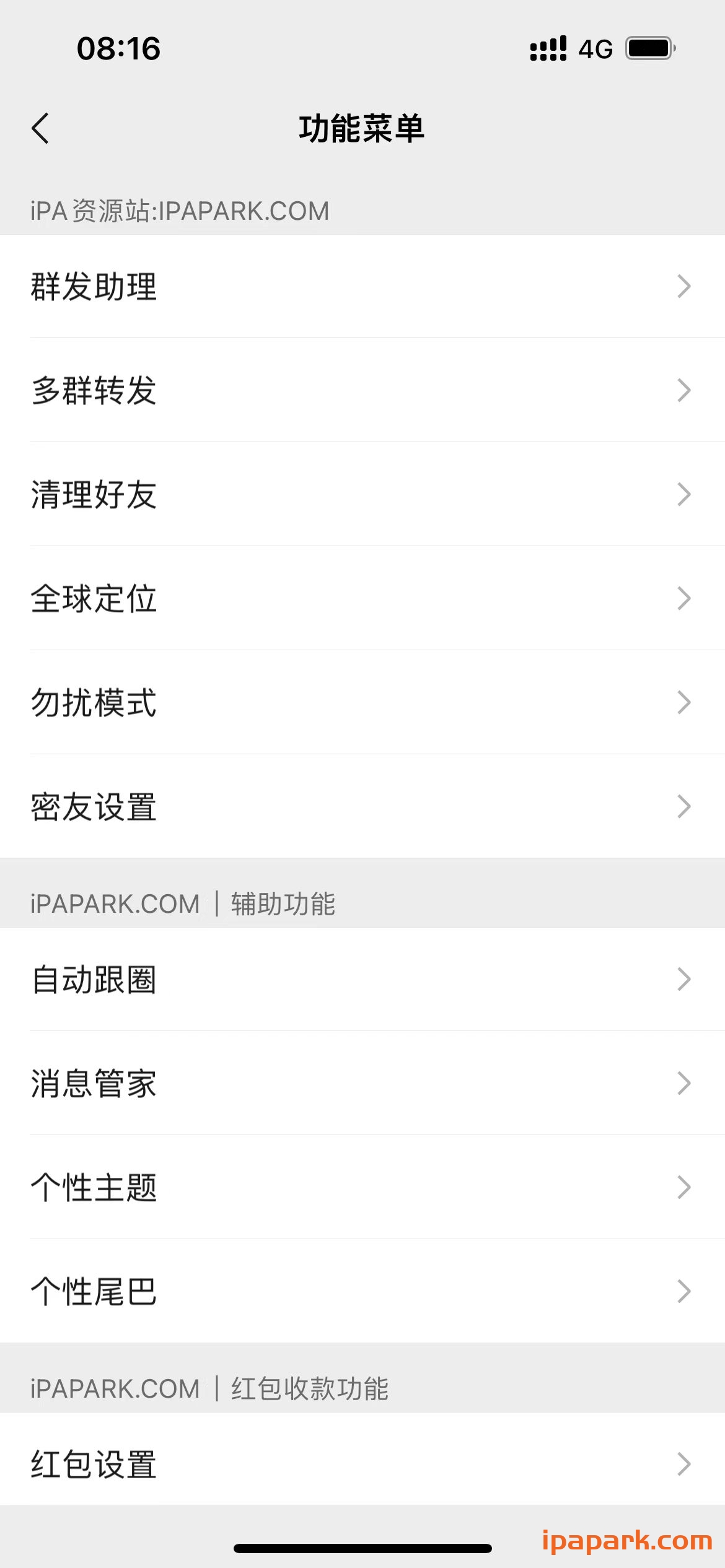 微信魔改版 赵子龙 8.0.37-ANR资源网 更多 图2张