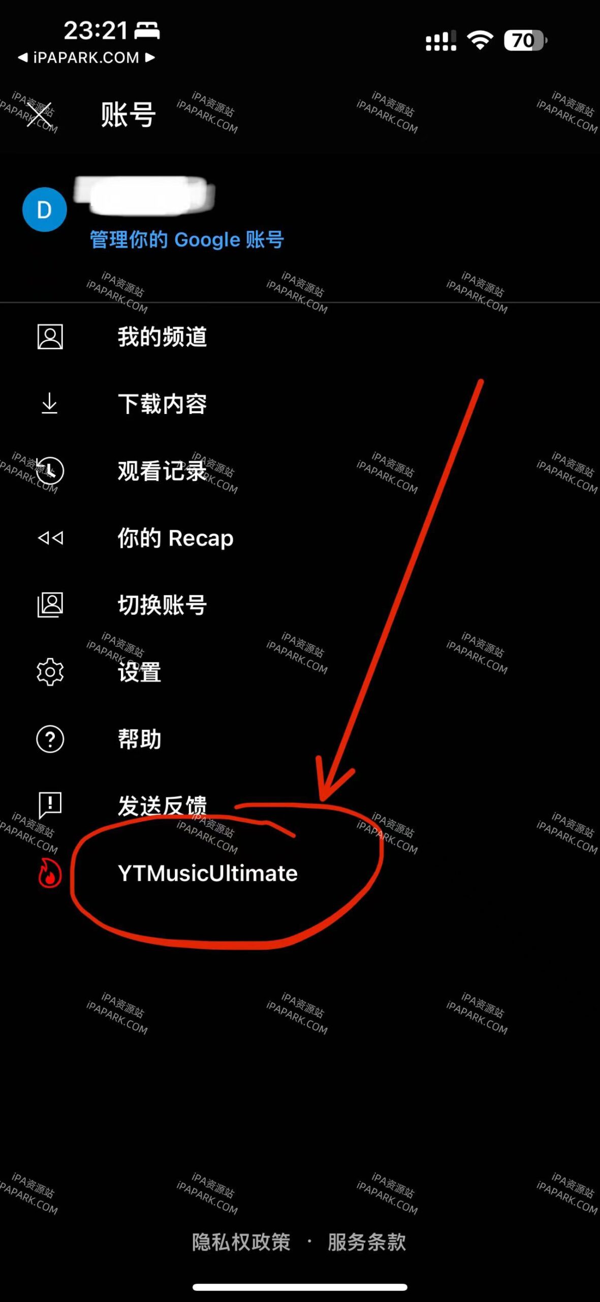 YouTube Music 7.21.1 音乐播放器-ANR资源网 更多 图3张