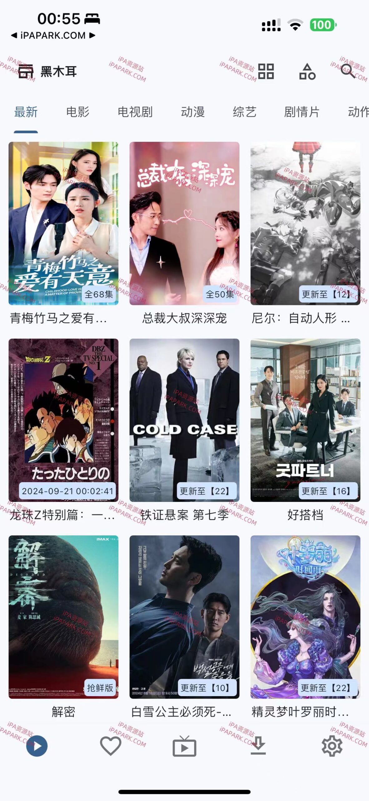 UZ影视 1.5.50-ANR资源网 更多 图1张