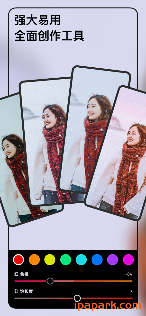 Polarr 6.7.2 泼辣 修图工具-ANR资源网 更多 图1张