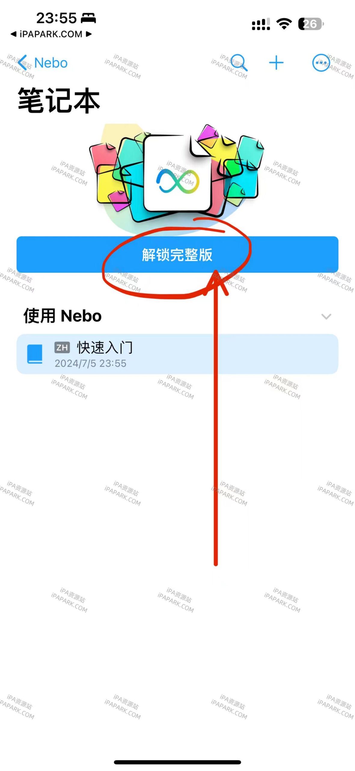 Nebo 5.12.7 笔记和PDF标注-ANR资源网 更多 图1张