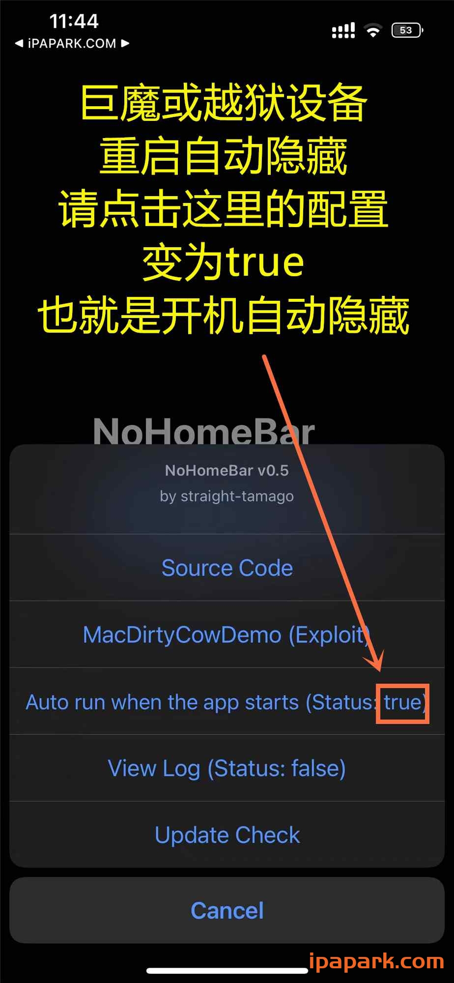 图片[4]-NoHomeBar 0.5 隐藏底部小白条-ANR资源网