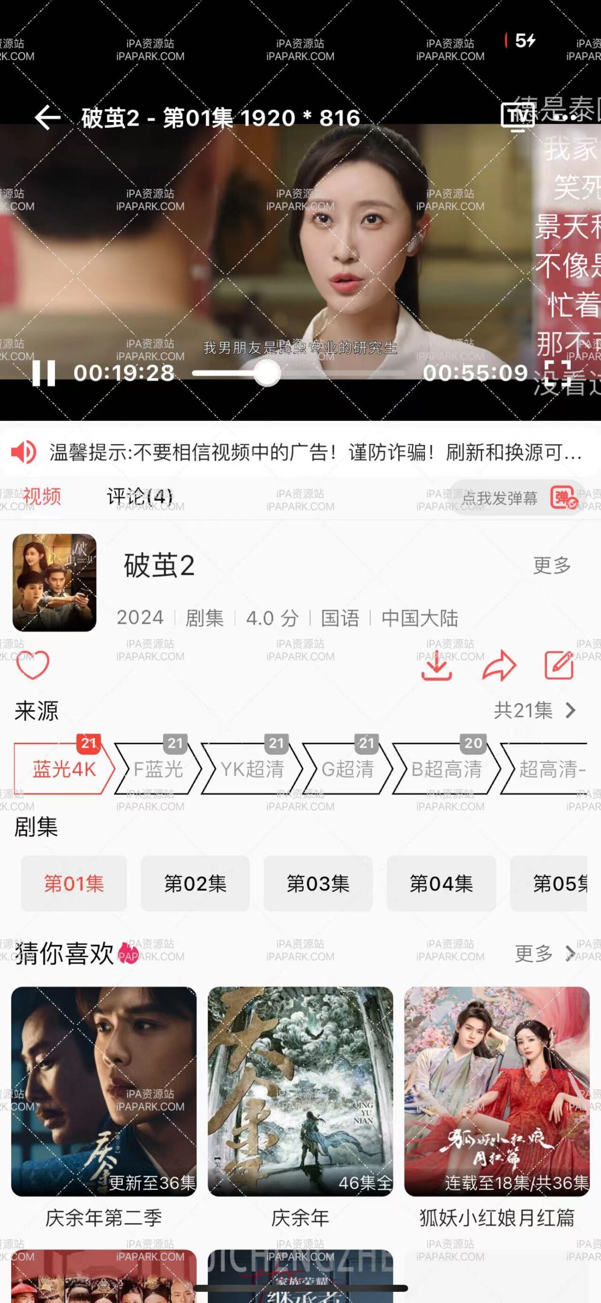 橘子视频 1.1.0-ANR资源网 更多 图4张