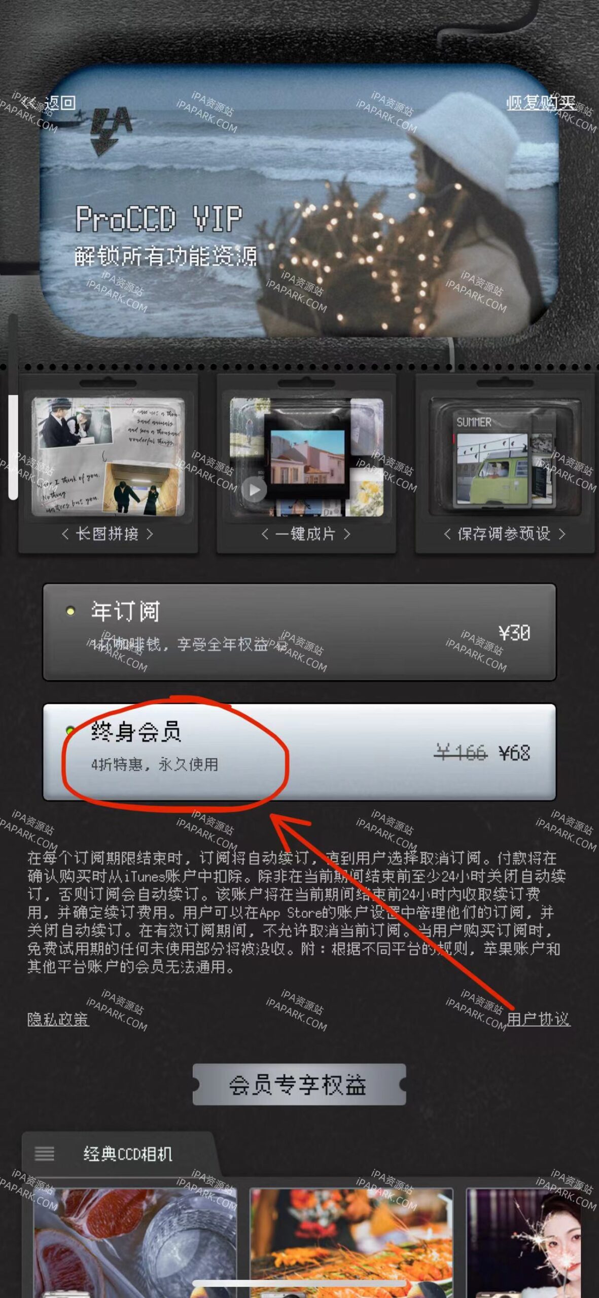 ProCCD 3.9.1 复古CCD相机滤镜-ANR资源网 更多 图3张